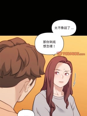 神似初戀的她 100話[完結]_100_10