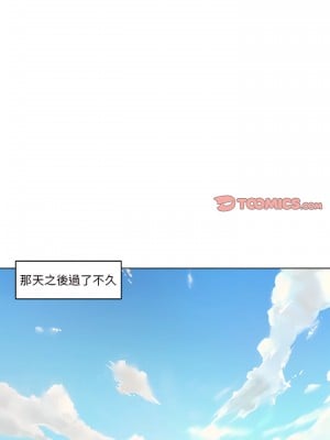 神似初戀的她 100話[完結]_100_20