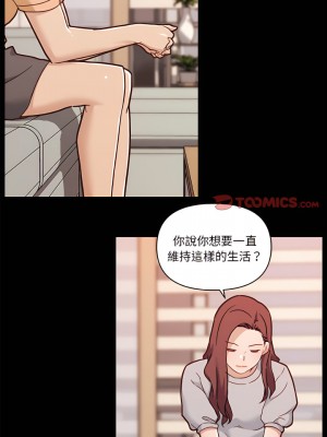 神似初戀的她 100話[完結]_100_13