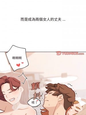 神似初戀的她 100話[完結]_100_23