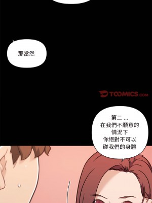 神似初戀的她 100話[完結]_100_16