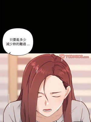 神似初戀的她 100話[完結]_100_02