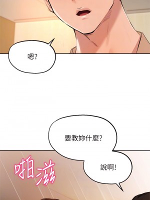 指導女大生 49-50話_49_08