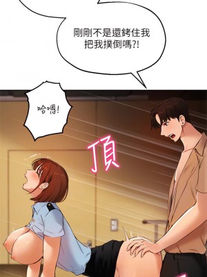 指導女大生 49-50話_49_06