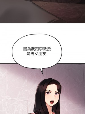 指導女大生 49-50話_50_32