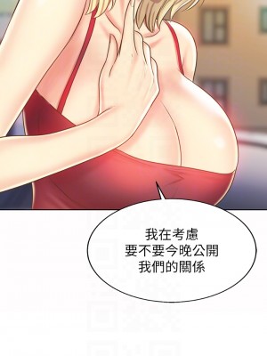 姊姊愛做菜 45-46話_46_04