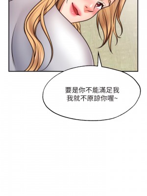 願望不射限 18-19話_18_29