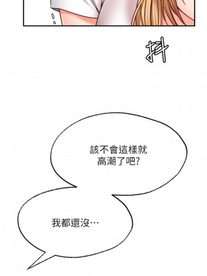 願望不射限 18-19話_19_09