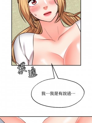 願望不射限 18-19話_19_15