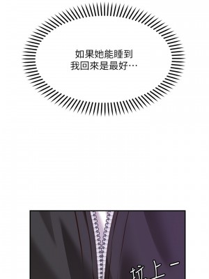 願望不射限 18-19話_19_27