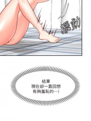 願望不射限 18-19話_18_02