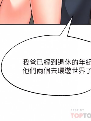 願望不射限 18-19話_18_18