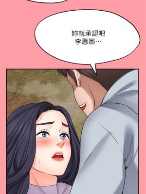 願望不射限 18-19話_18_09