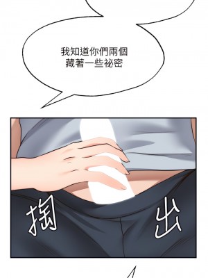 願望不射限 18-19話_18_22