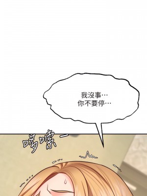 願望不射限 18-19話_18_34