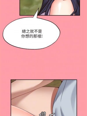 願望不射限 18-19話_18_08