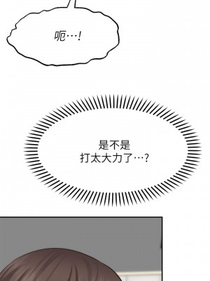 願望不射限 18-19話_18_33