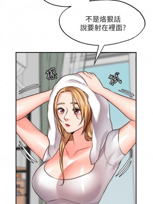 願望不射限 18-19話_19_21