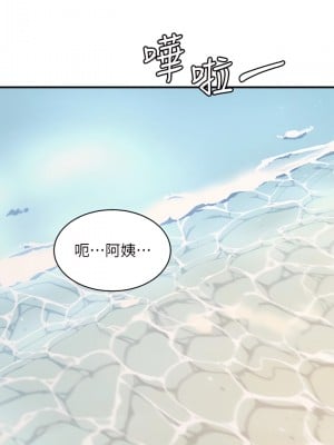 夏日濕身劇場 6-10話_09_20