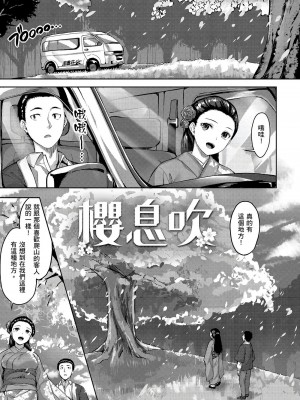 [風的工房][無碼][雛咲葉] ゆれてみだれて 盡情搖擺 忘情淫亂 無修正_風的工房066