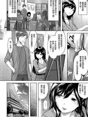 [風的工房][無碼][雛咲葉] ゆれてみだれて 盡情搖擺 忘情淫亂 無修正_風的工房007