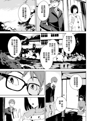 [岩崎ユウキ] カワヒメサマ (COMIC BAVEL 2018年4月号) [漢化組漢化組x我尻故我在 33] [無修正]_03