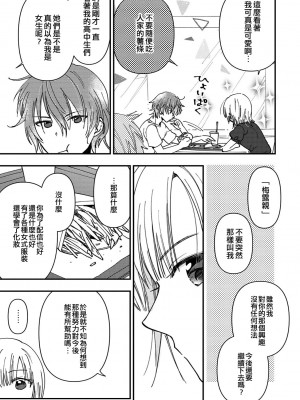 [楽時たらひ] めばえ (男の娘風俗で女の子みたいにイカされちゃうアンソロジー) [EZR個人漢化] [DL版]_05