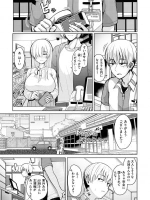 [うぱ西。] ぬくぬく性活_019