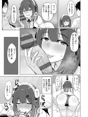 [うぱ西。] ぬくぬく性活_085