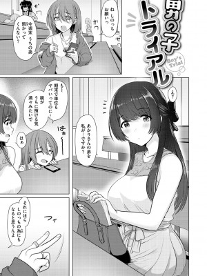 [うぱ西。] ぬくぬく性活_117