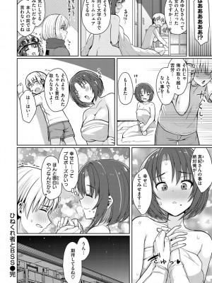 [うぱ西。] ぬくぬく性活_038