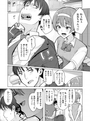 [うぱ西。] ぬくぬく性活_057