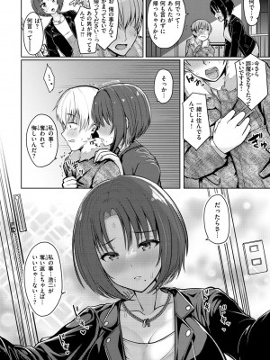 [うぱ西。] ぬくぬく性活_028