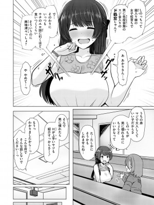 [うぱ西。] ぬくぬく性活_118