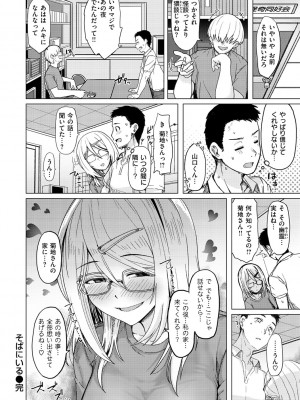 [うぱ西。] ぬくぬく性活_160