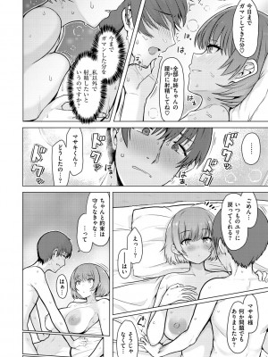 [うぱ西。] ぬくぬく性活_108