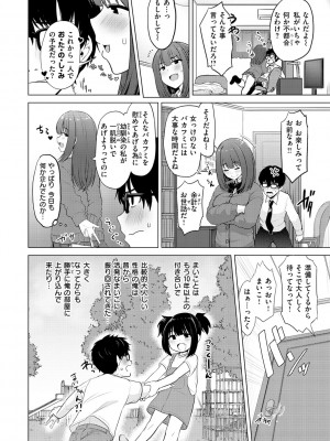 [うぱ西。] ぬくぬく性活_078