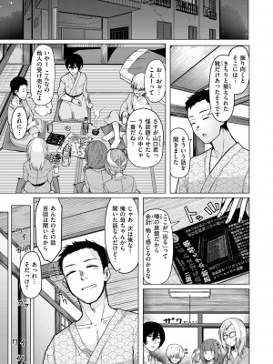 [うぱ西。] ぬくぬく性活_145