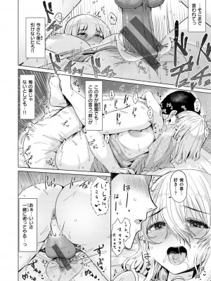 [うぱ西。] ぬくぬく性活_158