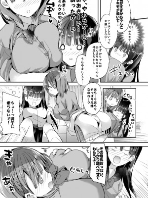 [ひつじまま (ひつじたかこ)] 母乳ちゃんは射(だ)したい。総集編 [DL版]_099