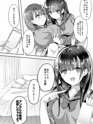 [ひつじまま (ひつじたかこ)] 母乳ちゃんは射(だ)したい。総集編 [DL版]_098