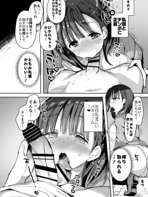 [ひつじまま (ひつじたかこ)] 母乳ちゃんは射(だ)したい。総集編 [DL版]_010