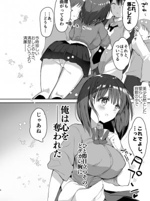 [ひつじまま (ひつじたかこ)] 母乳ちゃんは射(だ)したい。総集編 [DL版]_004