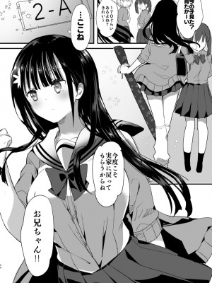 [ひつじまま (ひつじたかこ)] 母乳ちゃんは射(だ)したい。総集編 [DL版]_056