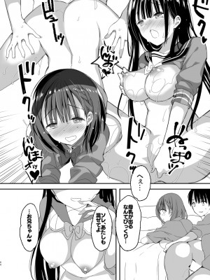 [ひつじまま (ひつじたかこ)] 母乳ちゃんは射(だ)したい。総集編 [DL版]_082