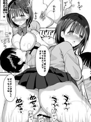 [ひつじまま (ひつじたかこ)] 母乳ちゃんは射(だ)したい。総集編 [DL版]_043