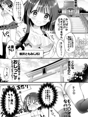 [ひつじまま (ひつじたかこ)] 母乳ちゃんは射(だ)したい。総集編 [DL版]_029