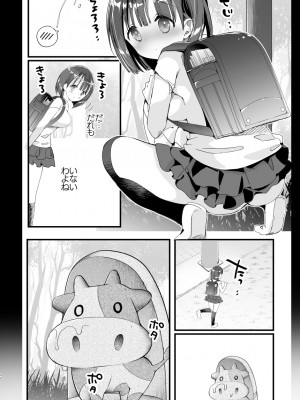 [ひつじまま (ひつじたかこ)] 母乳ちゃんは射(だ)したい。総集編 [DL版]_030