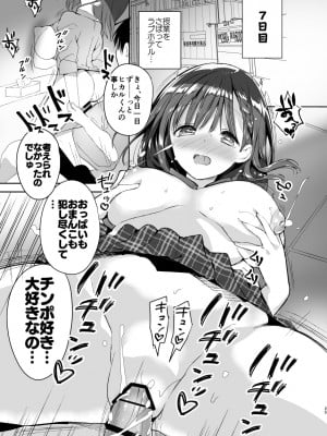 [ひつじまま (ひつじたかこ)] 母乳ちゃんは射(だ)したい。総集編 [DL版]_023