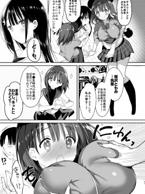 [ひつじまま (ひつじたかこ)] 母乳ちゃんは射(だ)したい。総集編 [DL版]_061